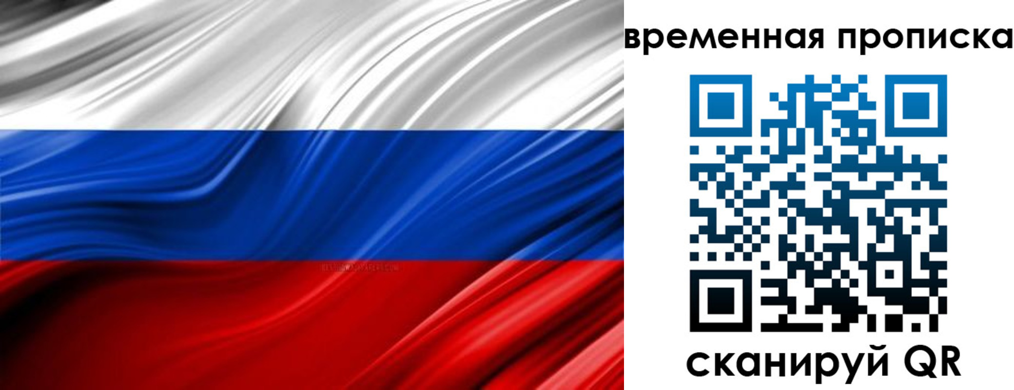 временная регистрация в квартире в Ухте