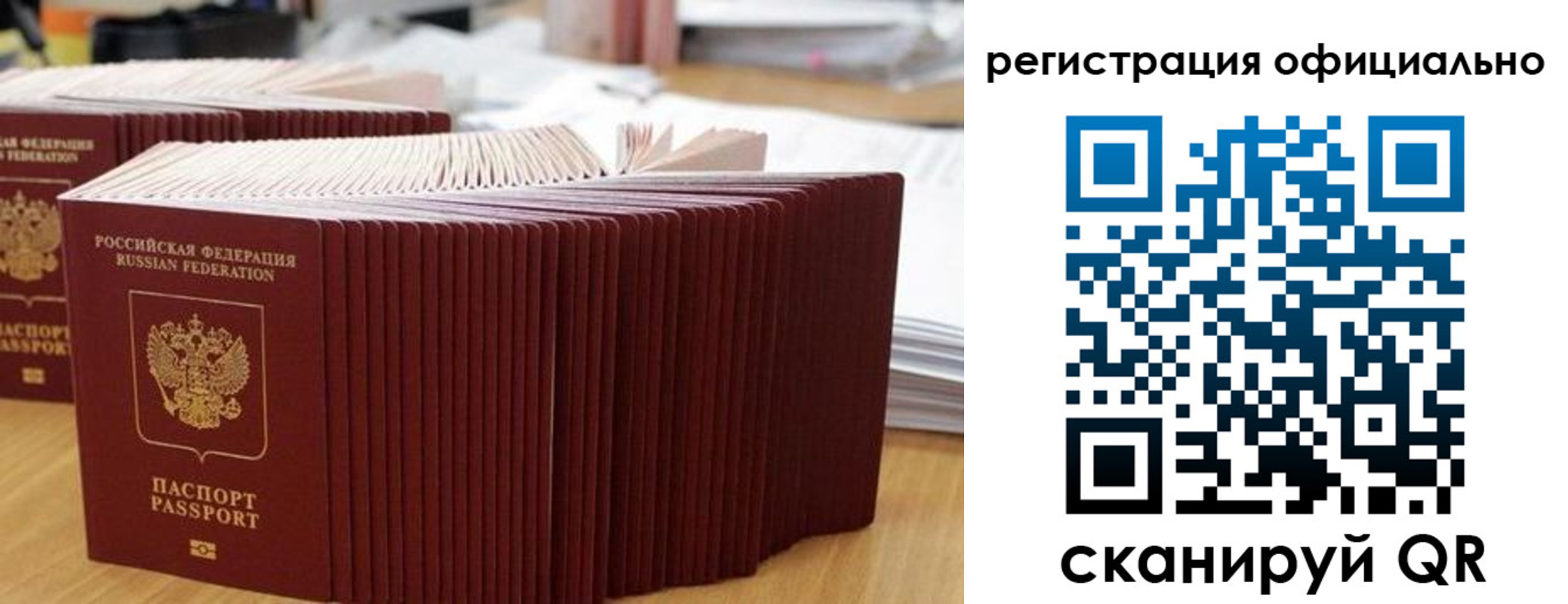 временная регистрация законно в Ухте