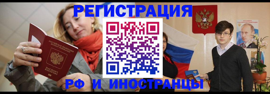 прописка ребенка в Ухте