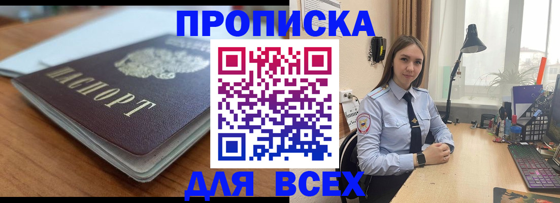 временная регистрация законно в Ухте