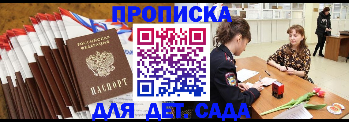 временная регистрация недорого в Ухте