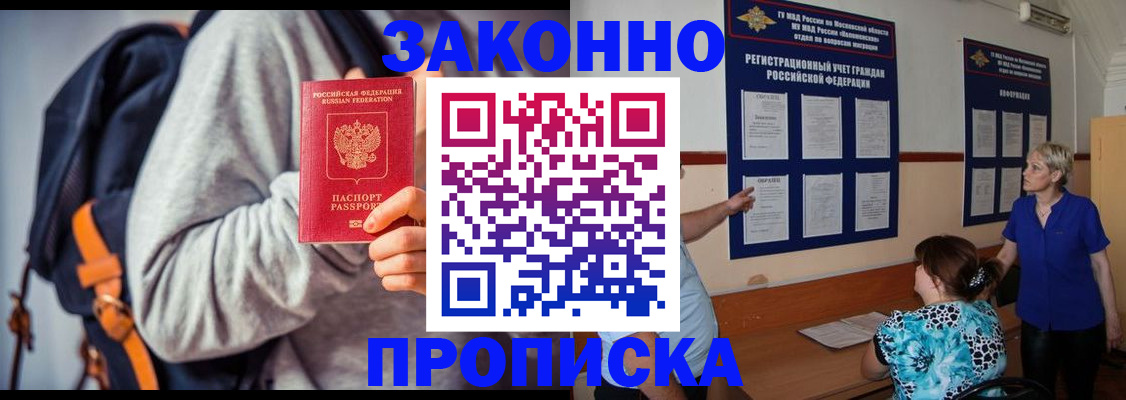 временная регистрация в Ухте