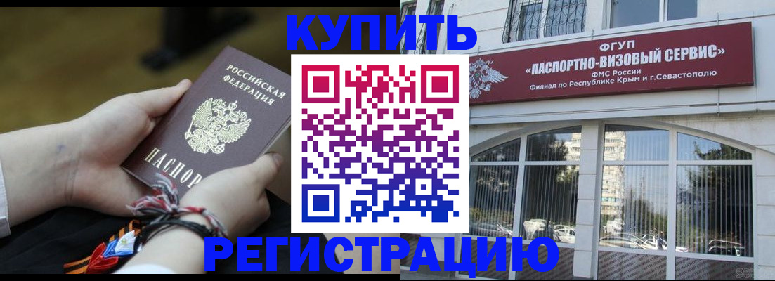 прописка для работы в Ухте