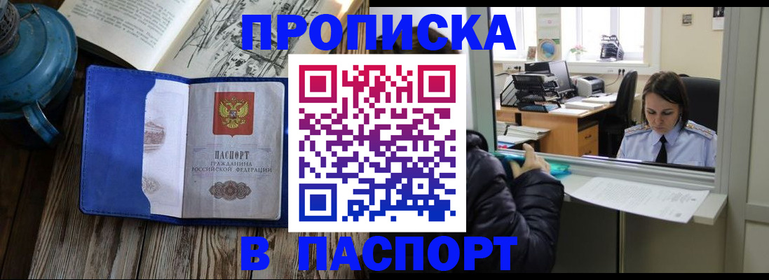прописка гарантия в Ухте