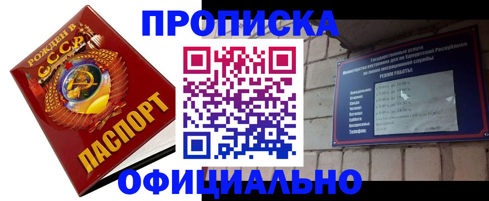временная регистрация гарантия в Ухте