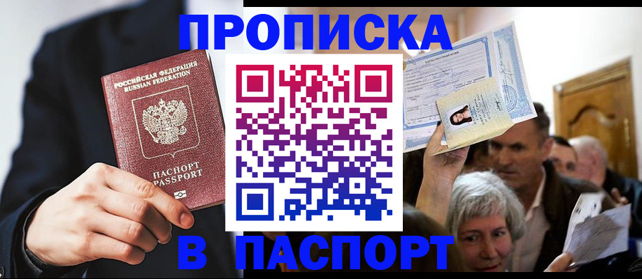 временная регистрация недорого в Ухте