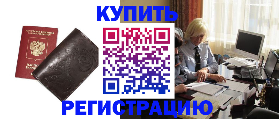 прописка законно в Ухте