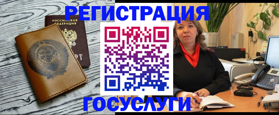 временная регистрация законно в Ухте